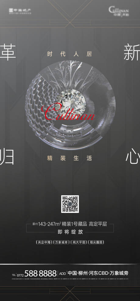 源文件下載【享設(shè)計(jì)】搜索編號(hào)：95140004238959294【高端精裝價(jià)值點(diǎn)海報(bào)】