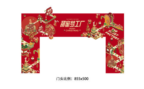 源文件下载【享设计】搜索编号：68030004248971005【圣诞门头】