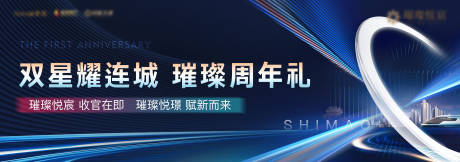 源文件下载【房地产收官蓝金广告展板】编号：20210416144709415