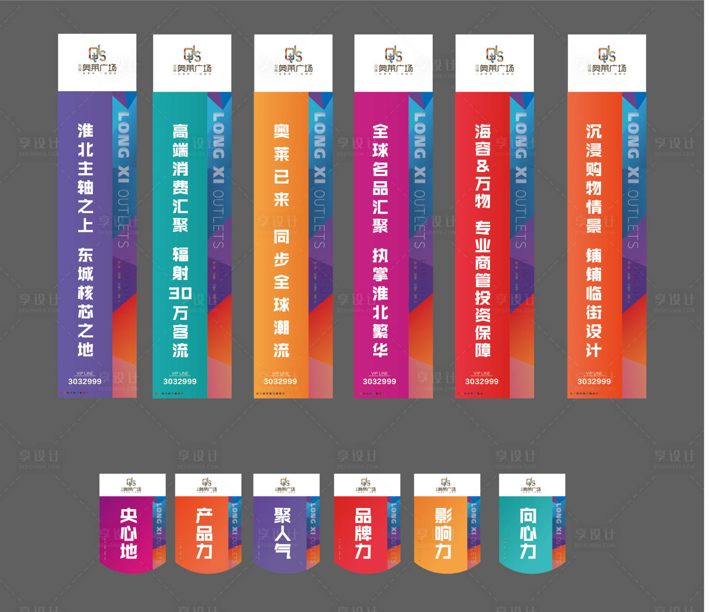 源文件下载【商业价值点道旗吊旗】编号：49940004392437543