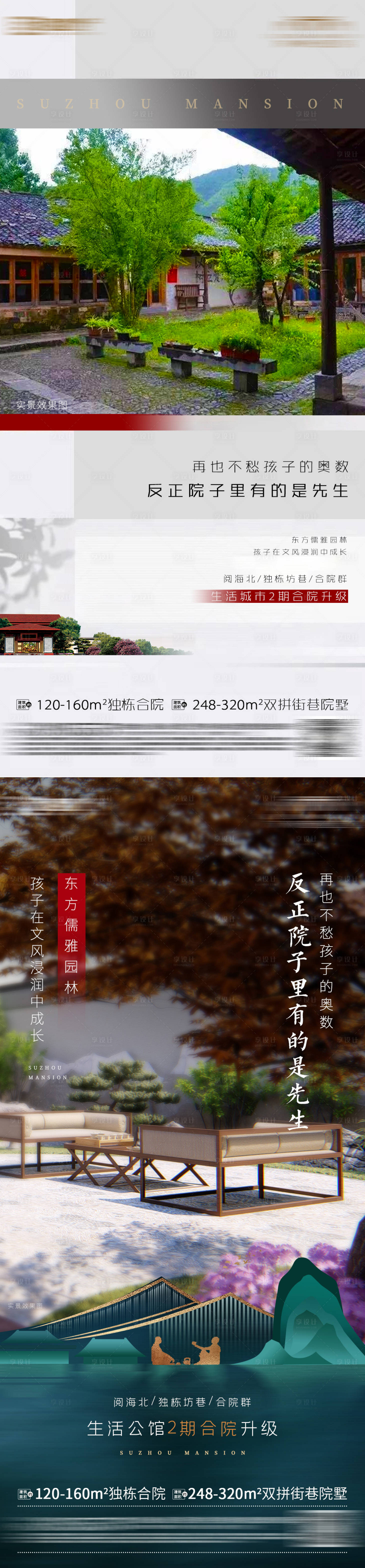 源文件下載【享設計】搜索編號：71980004385211091【地產系列模板】