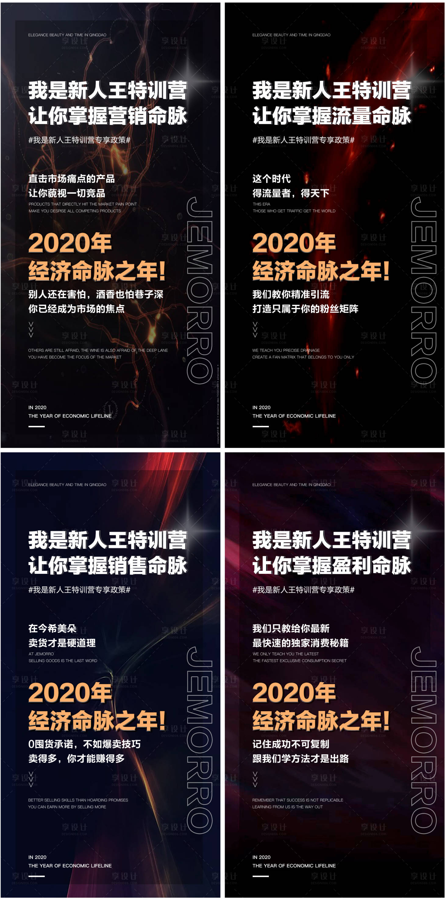 源文件下载【享设计】搜索编号：19080001787719249【招商海报】