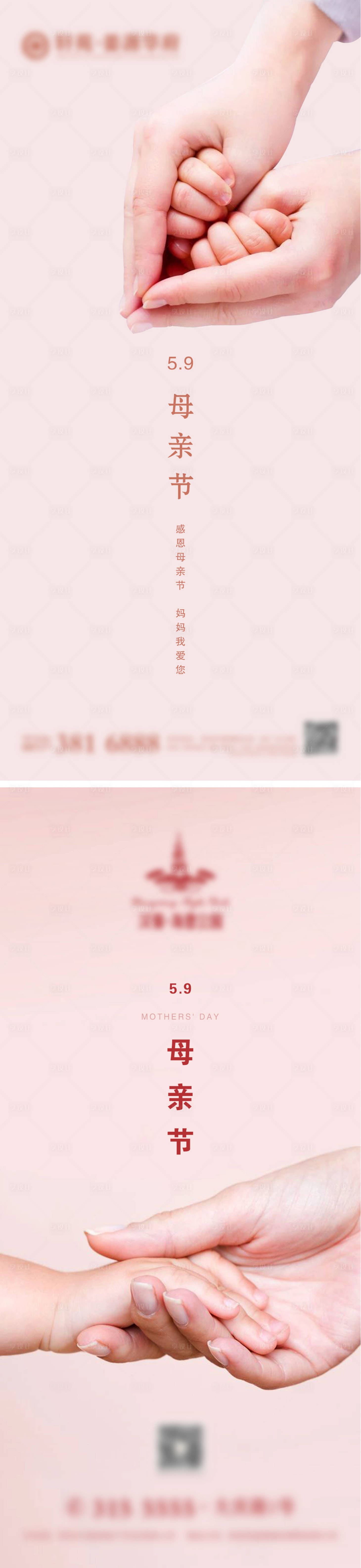 源文件下載【享設計】搜索編號：62020004466863777【地產母親節系列海報】