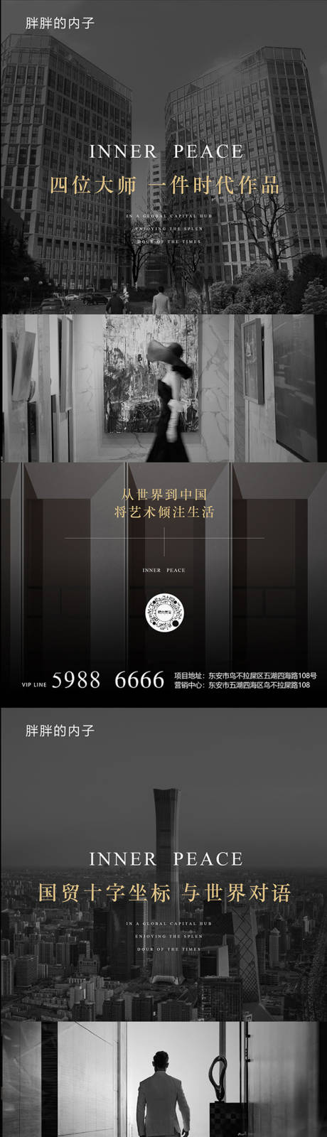 源文件下载【地产高端圈层价值点系列海报】编号：97850004219926915