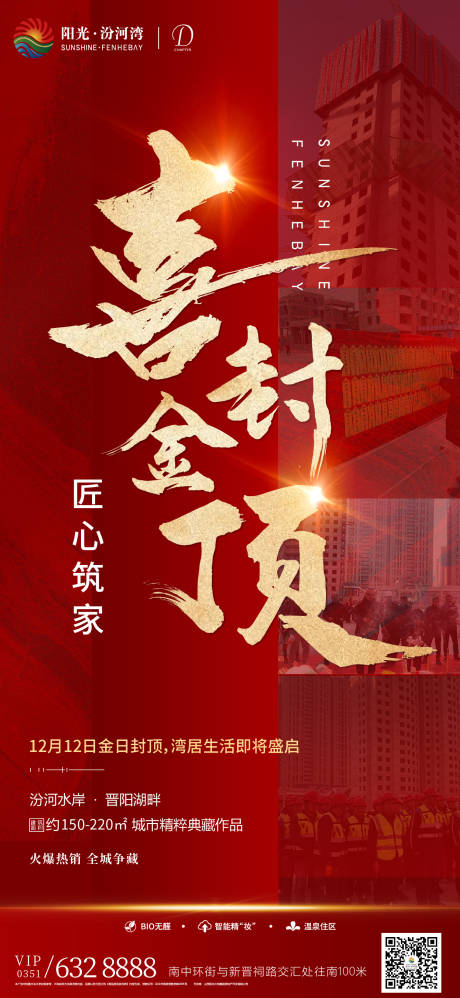 源文件下载【热销】编号：86450004195894084