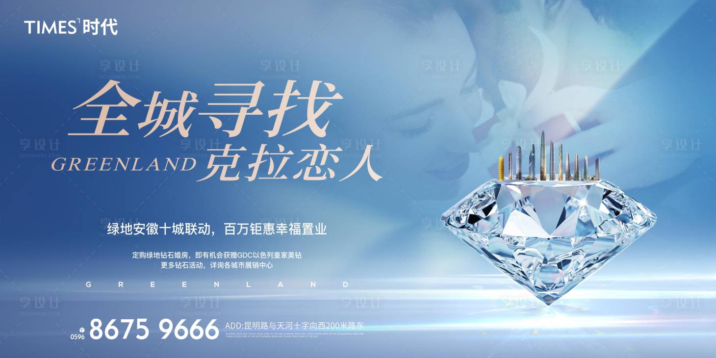 源文件下载【地产价值点系列海报】编号：70280004463645816