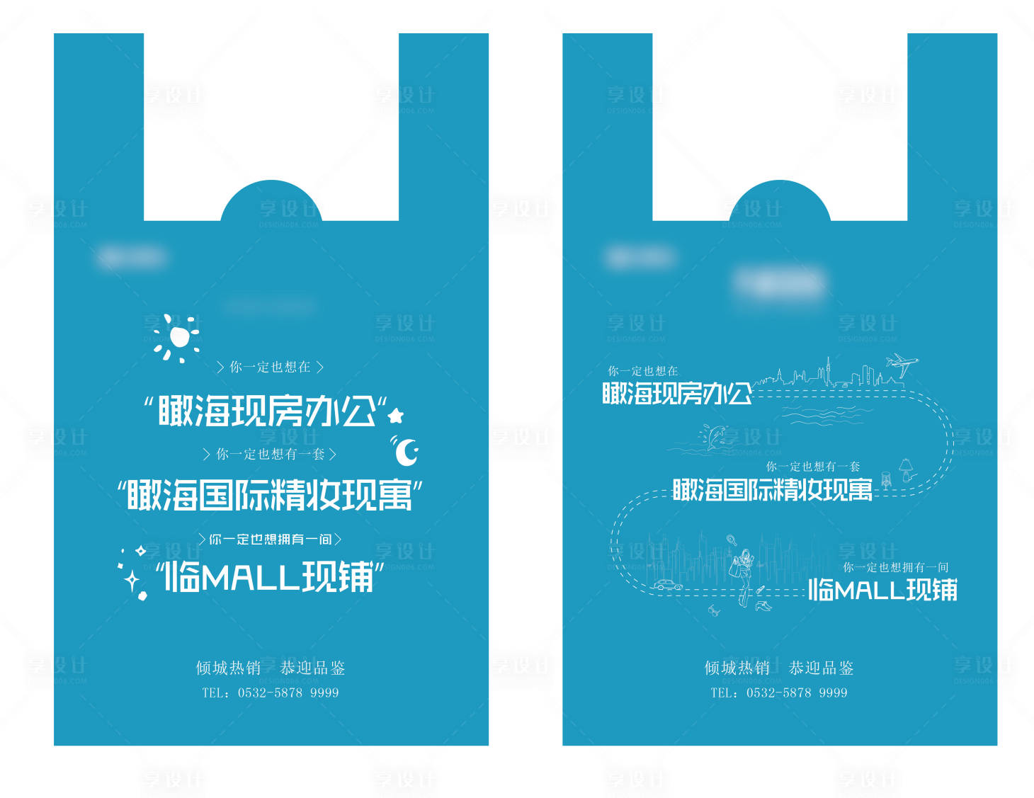 源文件下载【塑料袋广告物料设计】编号：99180004152856312