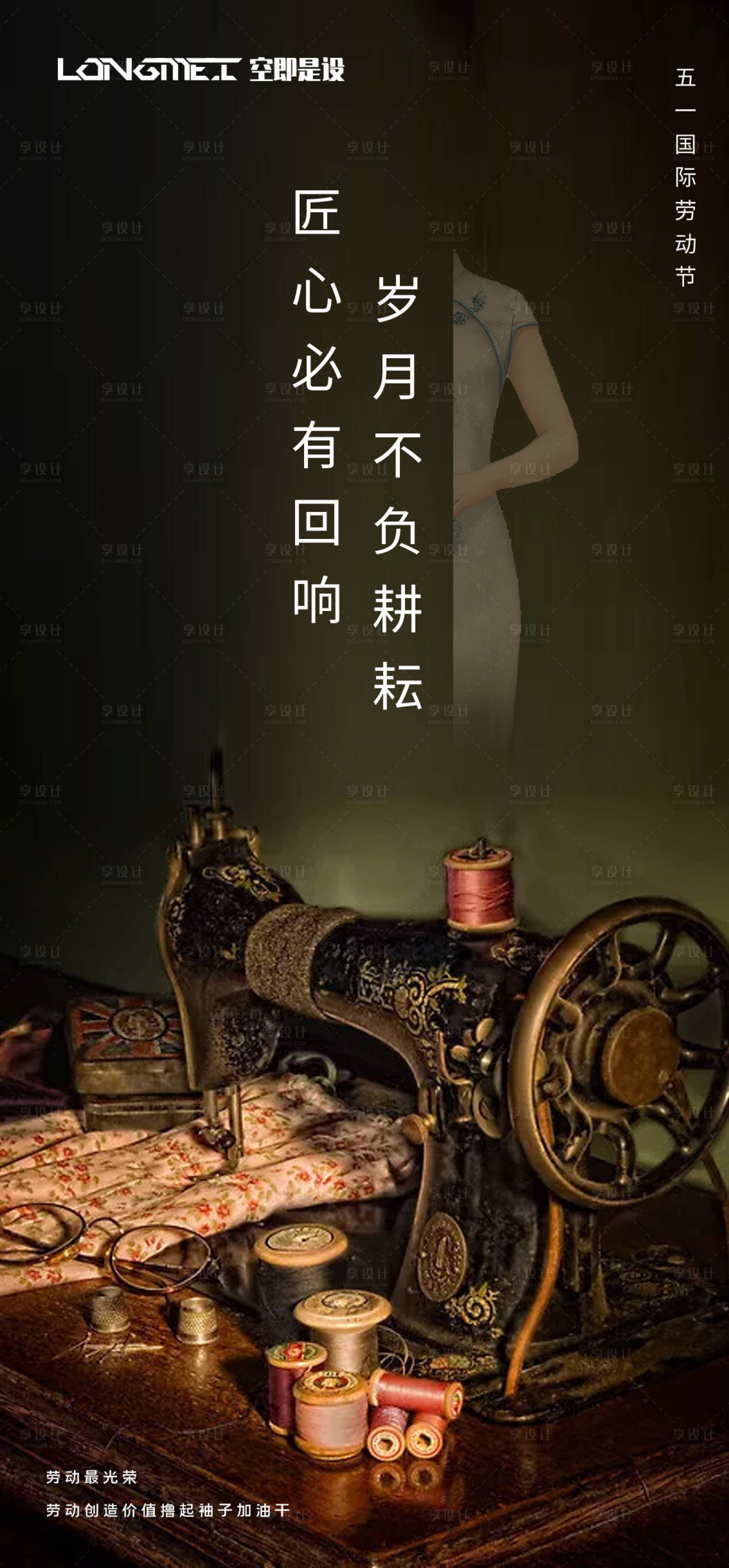 源文件下載【享設(shè)計】搜索編號：90050004427143967【五一勞動節(jié)】