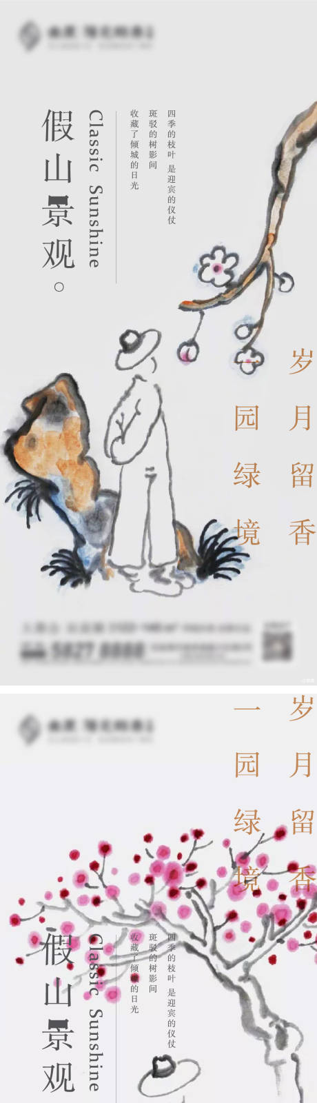 源文件下载【禅意插画】编号：89050004432256793
