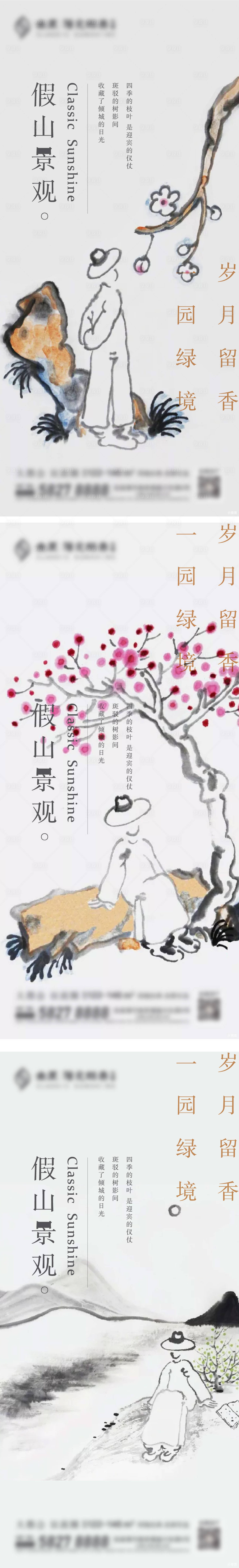 源文件下载【禅意插画】编号：89050004432256793