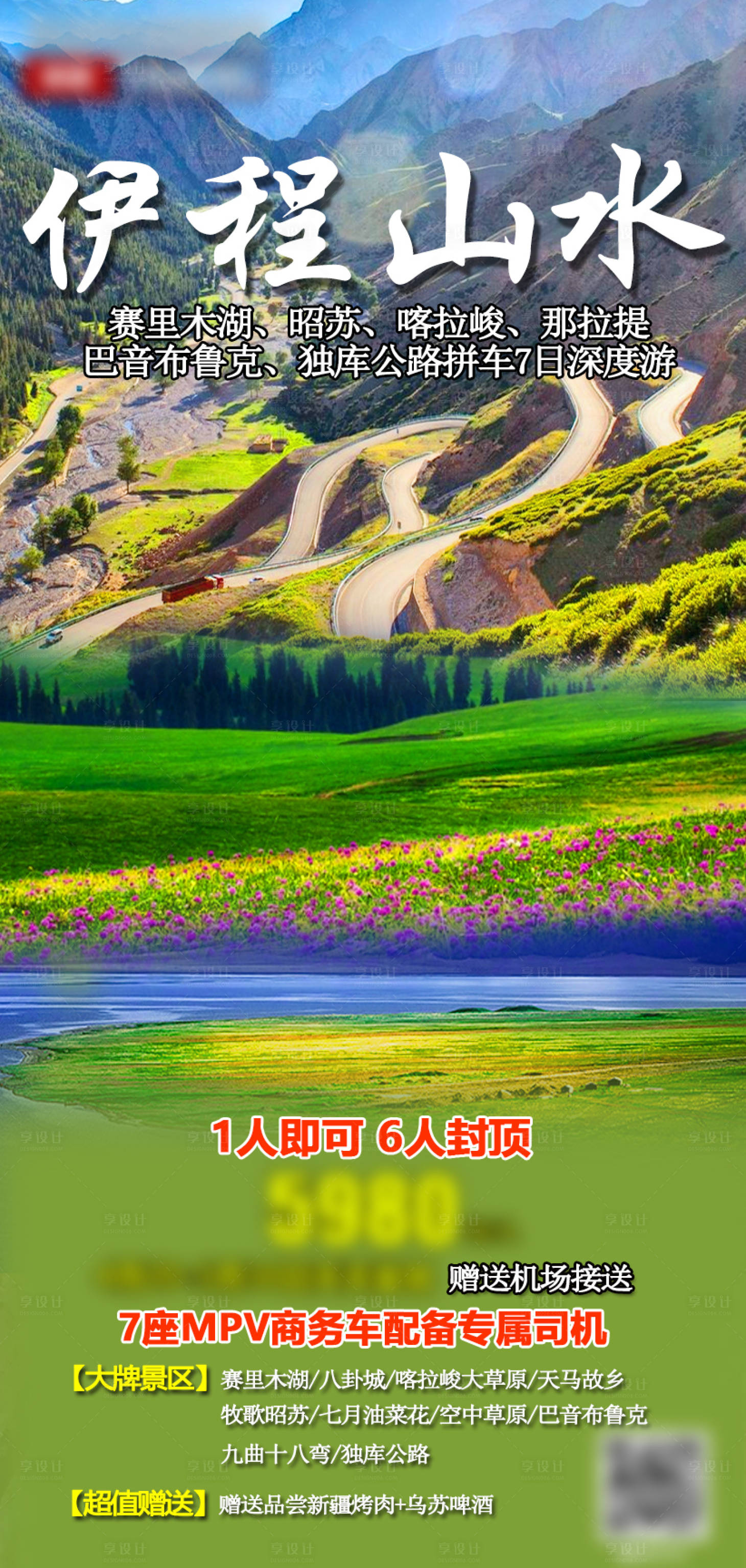 源文件下载【享设计】搜索编号：69290004293377981【新疆】