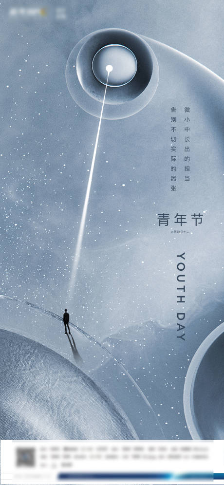 源文件下载【享设计】搜索编号：59200004409148570【54青年节海报】