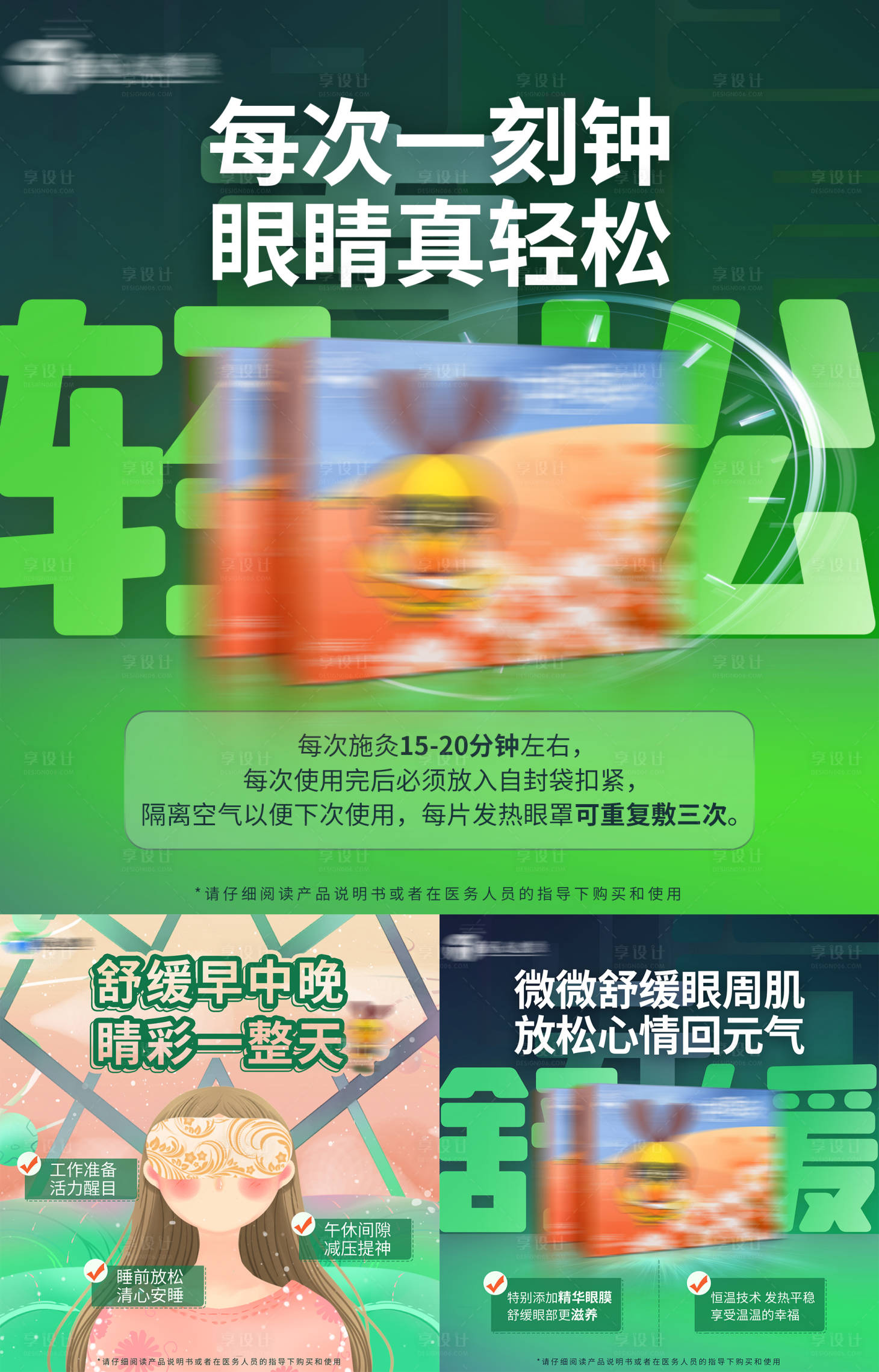 源文件下载【大字报产品插画海报】编号：28420004197601576