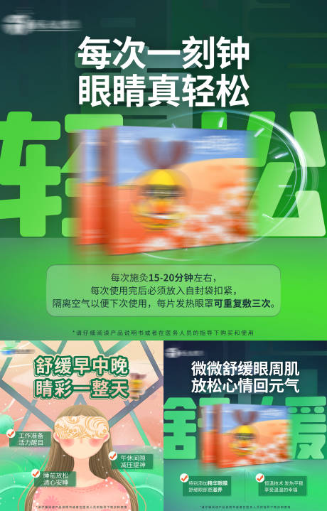 大字报产品插画海报