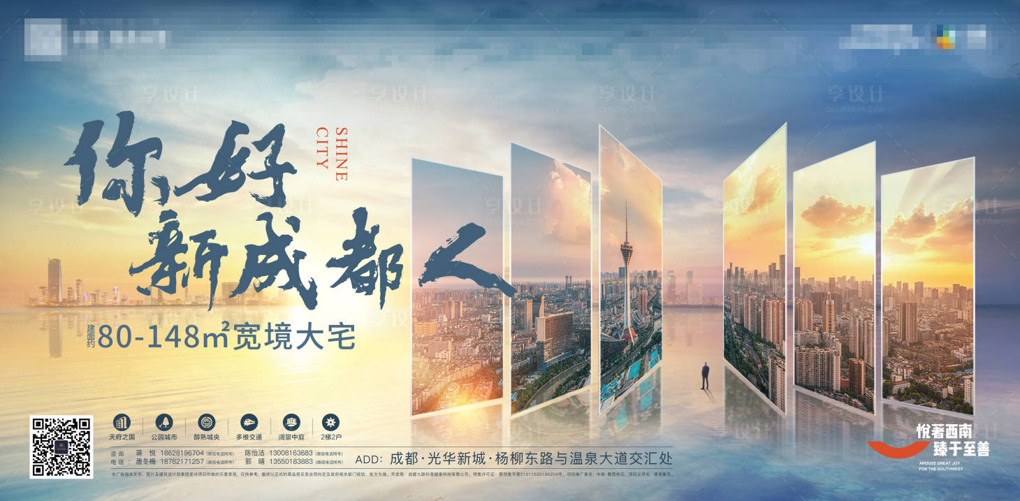 源文件下載【享設計】搜索編號：96720004239294180【地產主形象】