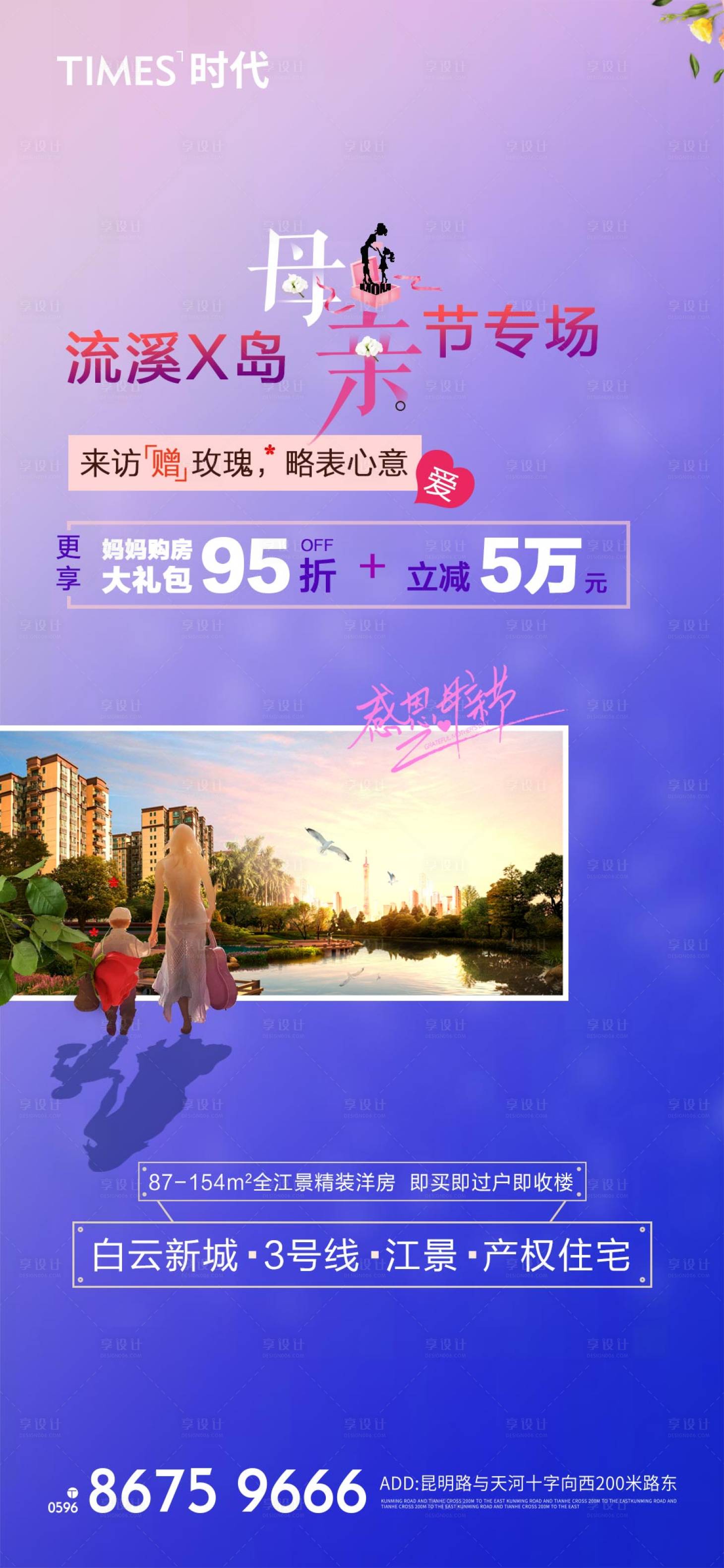 源文件下載【享設計】搜索編號：81130004463255363【地產價值點系列海報】