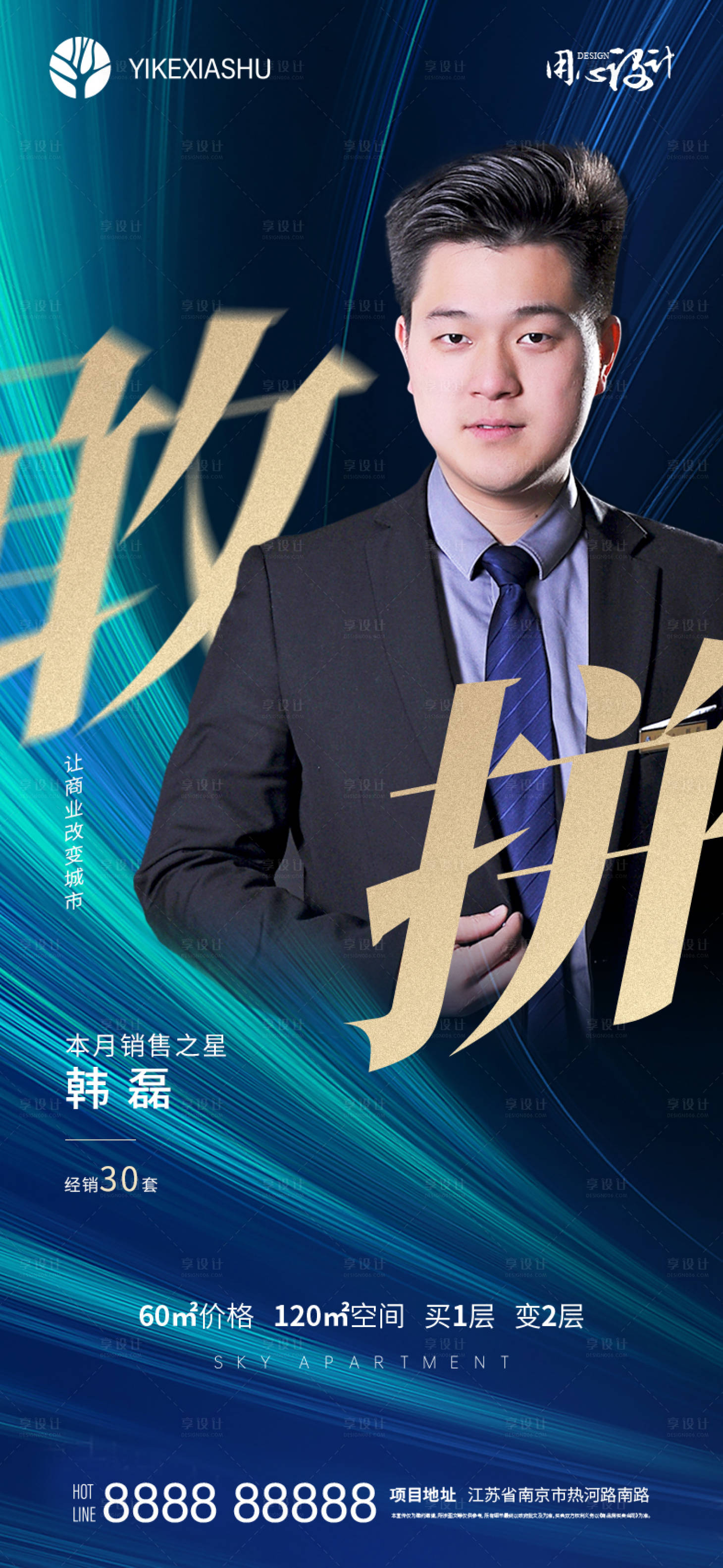 源文件下载【享设计】搜索编号：98940004177292774【销冠】