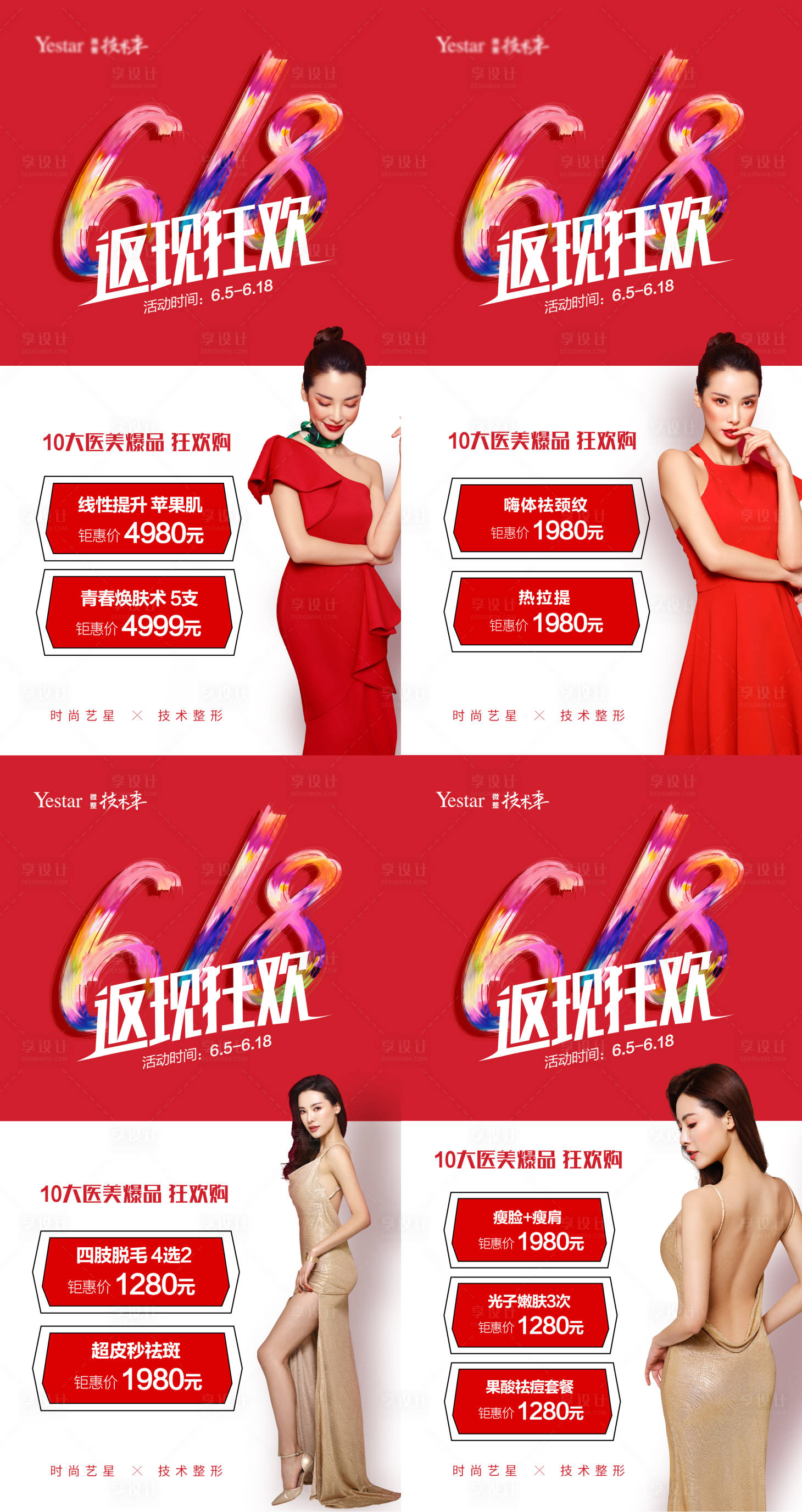源文件下載【享設(shè)計】搜索編號：37160004471695850【618返現(xiàn)】