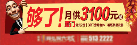 源文件下载【享设计】搜索编号：24300004200404957【地产月供创意海报】
