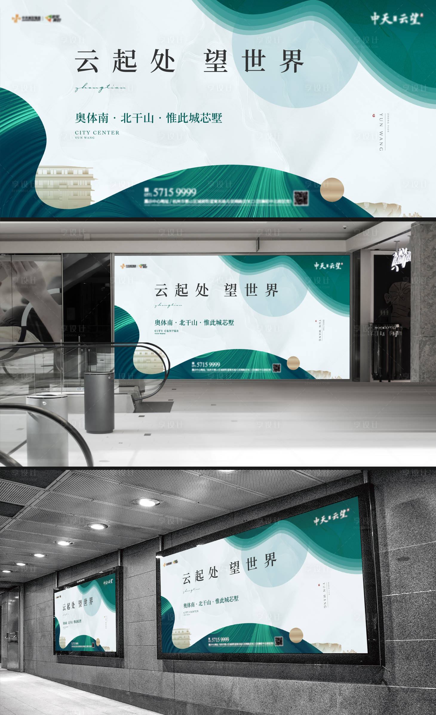 源文件下载【享设计】搜索编号：99920004267193590【地产别墅调性海报】