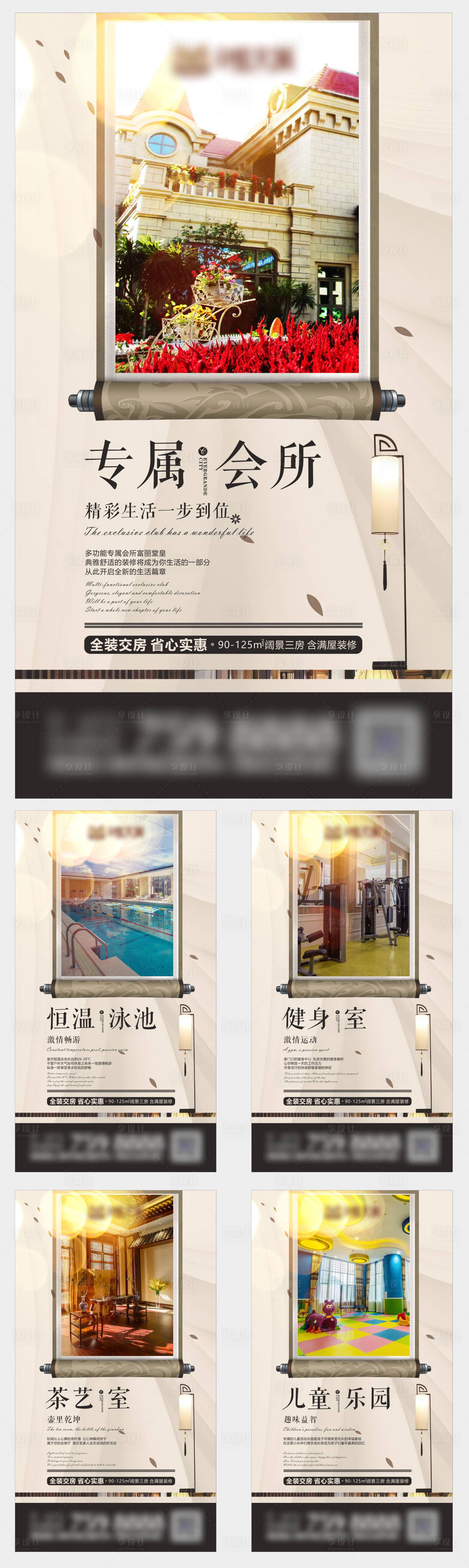 源文件下载【地产铂金会所系列海报】编号：85680004109099576