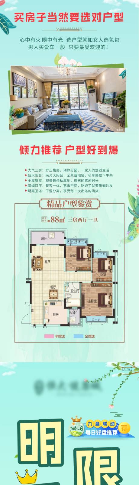 源文件下載【戶型長圖】編號：70060004091591028