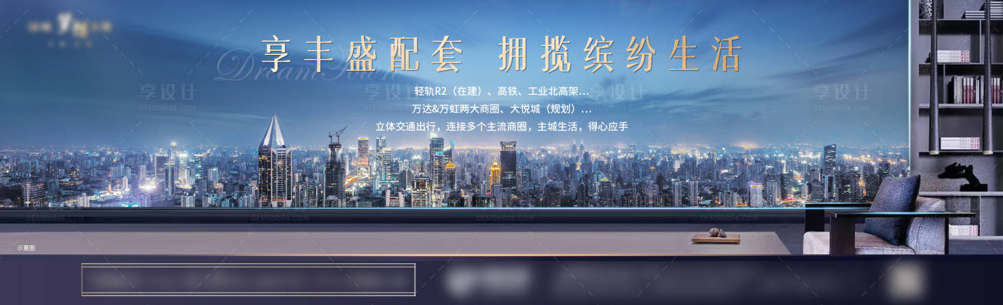 源文件下載【享設計】搜索編號：94920004113945709【地產】