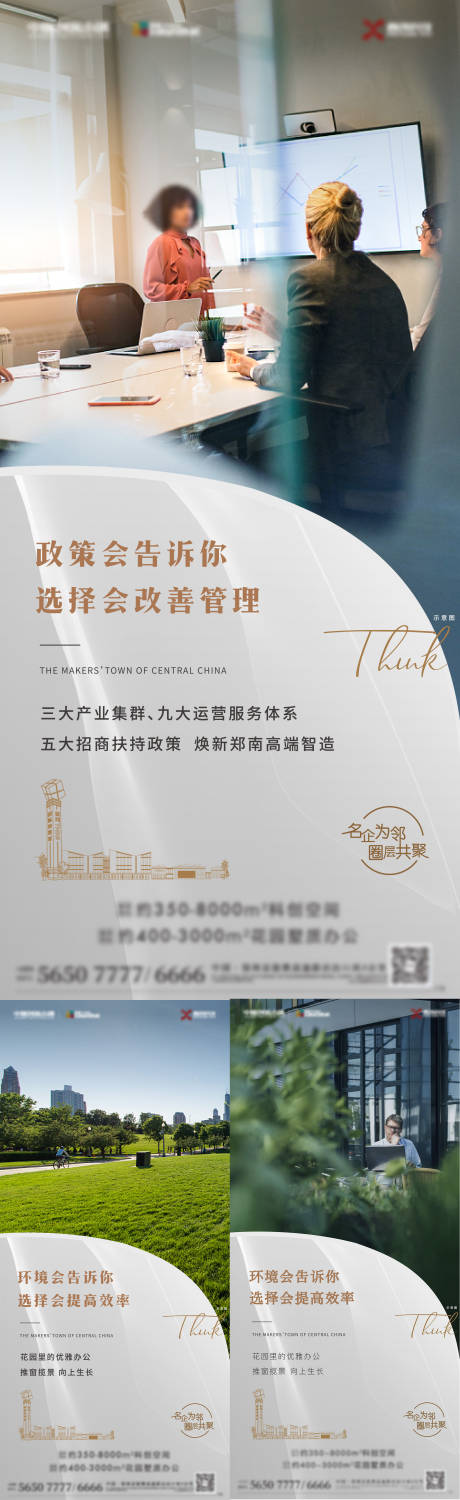 源文件下载【房地产价值点系列海报】编号：96930004233032799