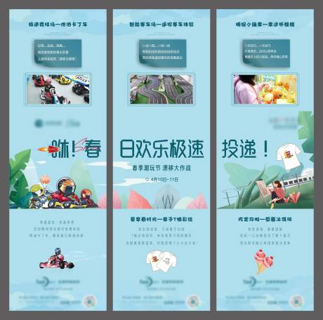 源文件下载【活动三宫格】编号：10300004194429890