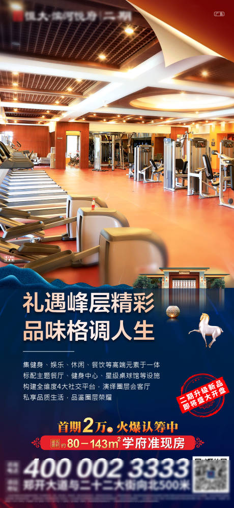 源文件下載【地產會所配套單圖】編號：38500004485902761