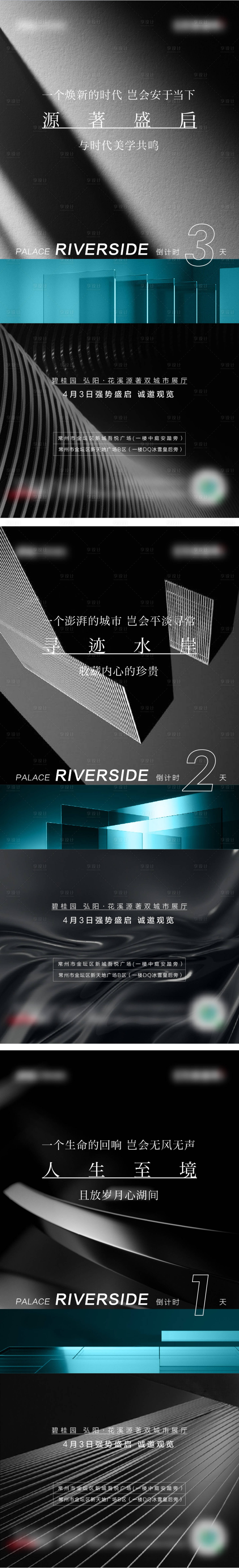 源文件下载【享设计】搜索编号：92960004439131211【倒计时】