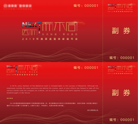 源文件下载【抽奖券】编号：21850004146888053
