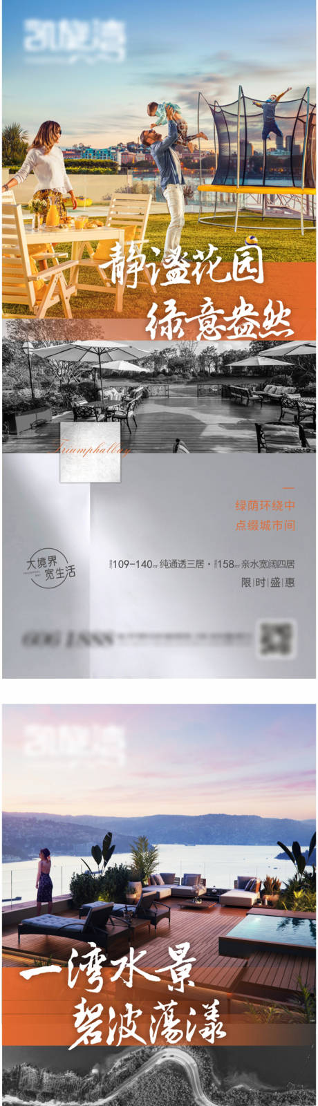 源文件下载【地产配套价值点系列海报 】编号：71600004352898679