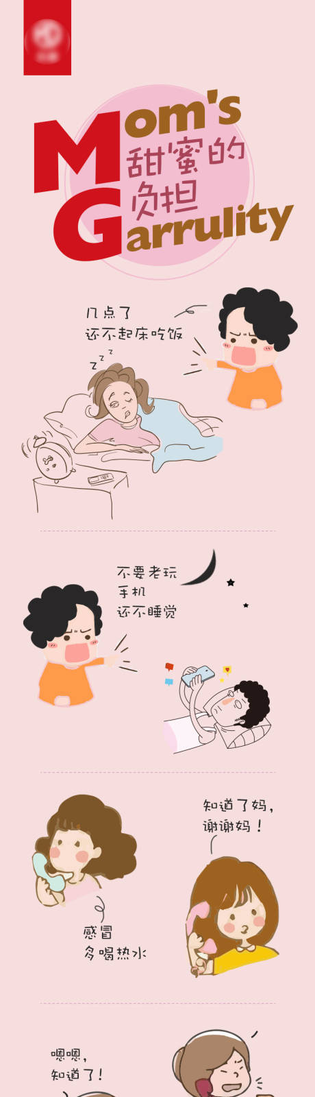 源文件下载【享设计】搜索编号：32190004256763718【母亲节插画海报】
