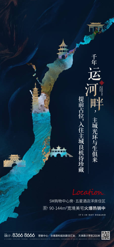 源文件下載【享設計】搜索編號：16780004406543903【地產區位加推海報】