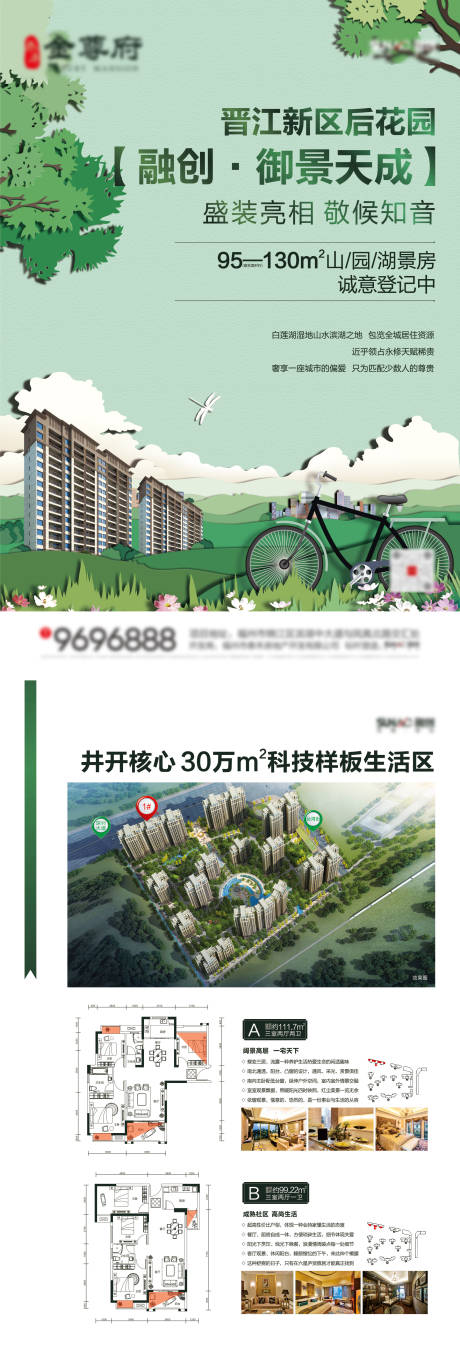 源文件下载【地产洋房春天DM宣传单】编号：46250004164468617