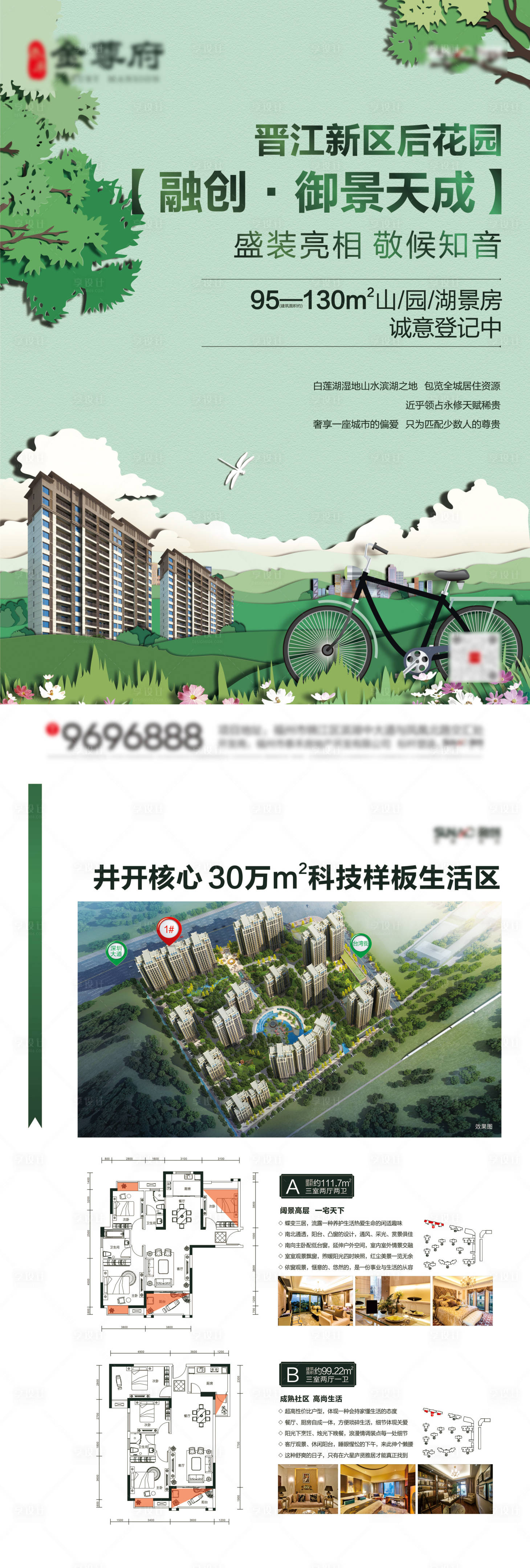 源文件下載【地產洋房春天DM宣傳單】編號：46250004164468617
