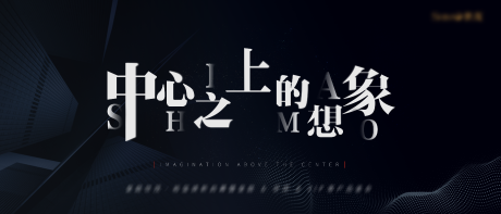 源文件下載【中心高級海報】編號：20210419150005106