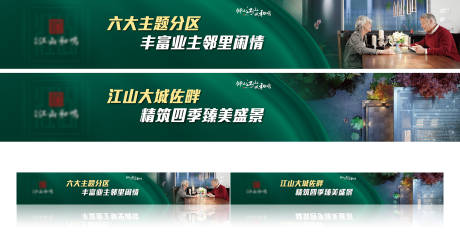 源文件下载【房地产围挡广告展板】编号：16520004092286970