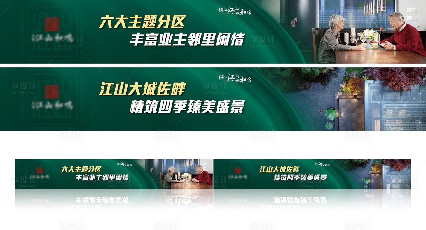 源文件下載【享設計】搜索編號：16520004092286970【房地產圍擋廣告展板】