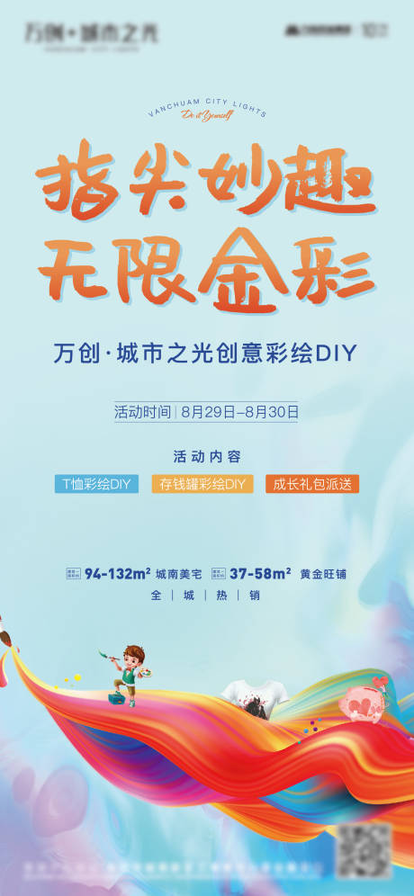 源文件下載【彩繪diy】編號：21320004404067532