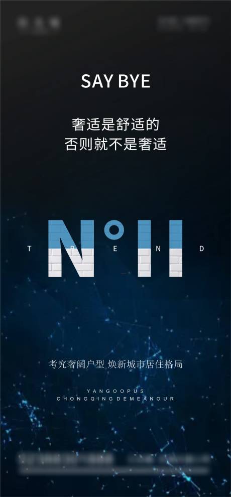 源文件下載【享設計】搜索編號：70690004276914939【地產現代科技海報】