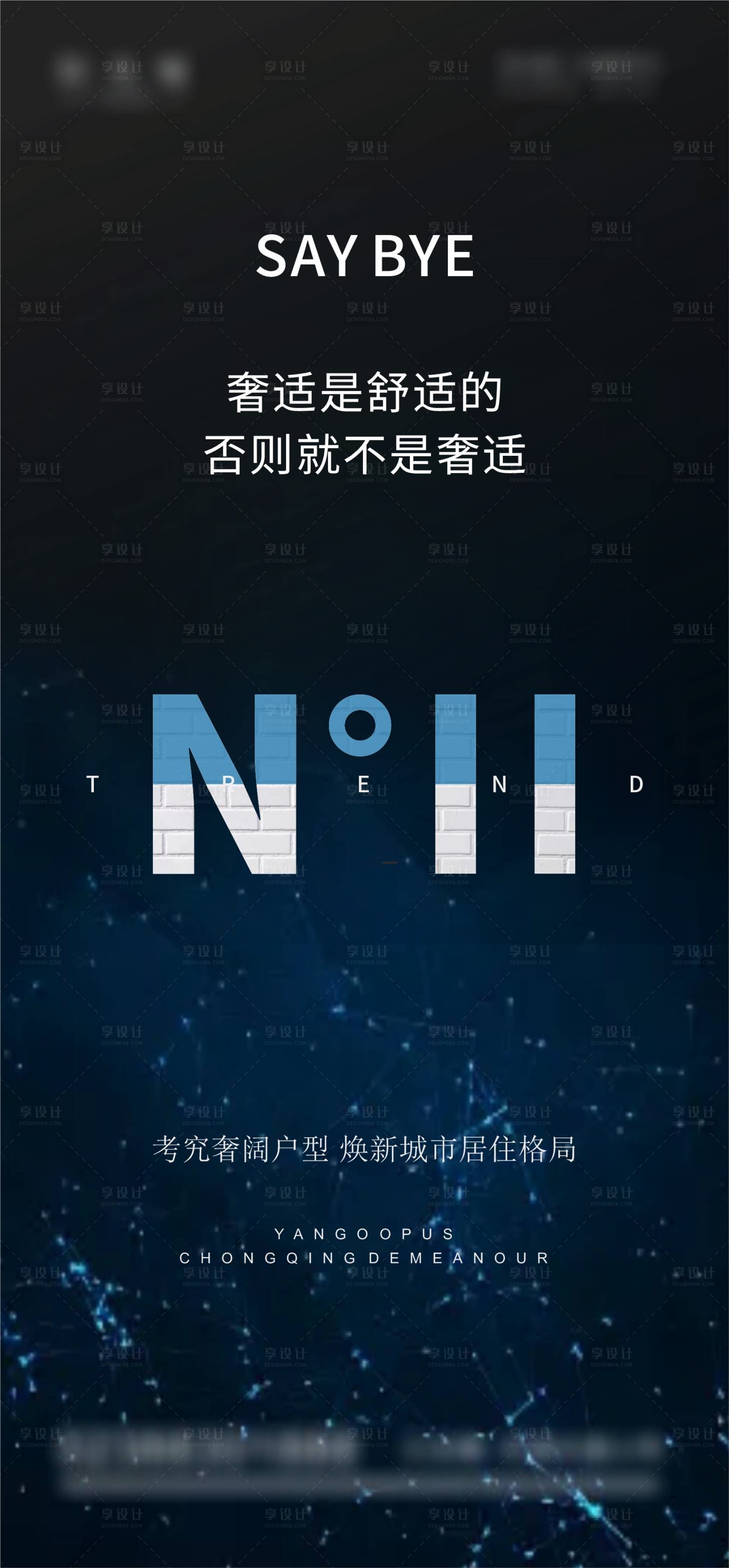 源文件下載【享設(shè)計(jì)】搜索編號(hào)：70690004276914939【地產(chǎn)現(xiàn)代科技海報(bào)】