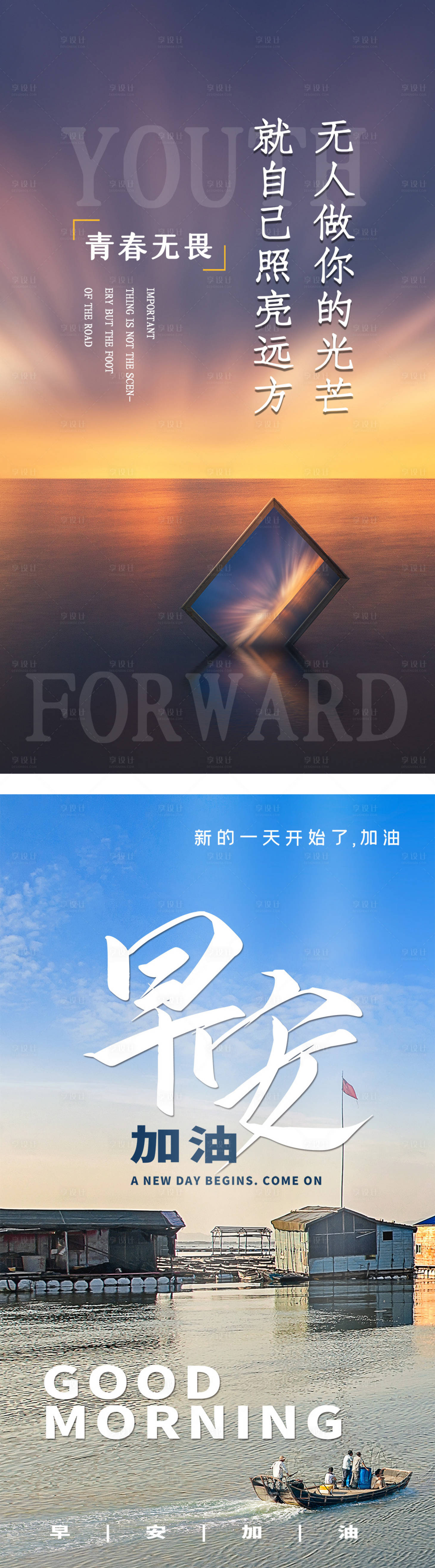源文件下載【早安海報(bào)】編號(hào)：14790004392369256