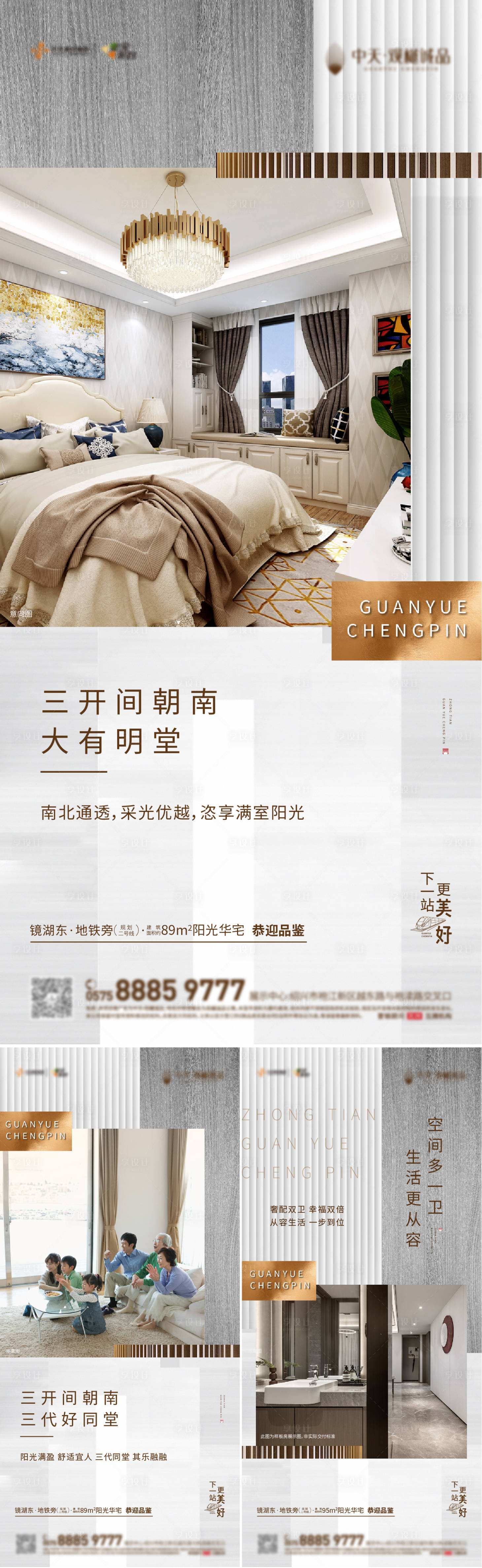 源文件下载【地产户型价值点海报】编号：63260004280053983
