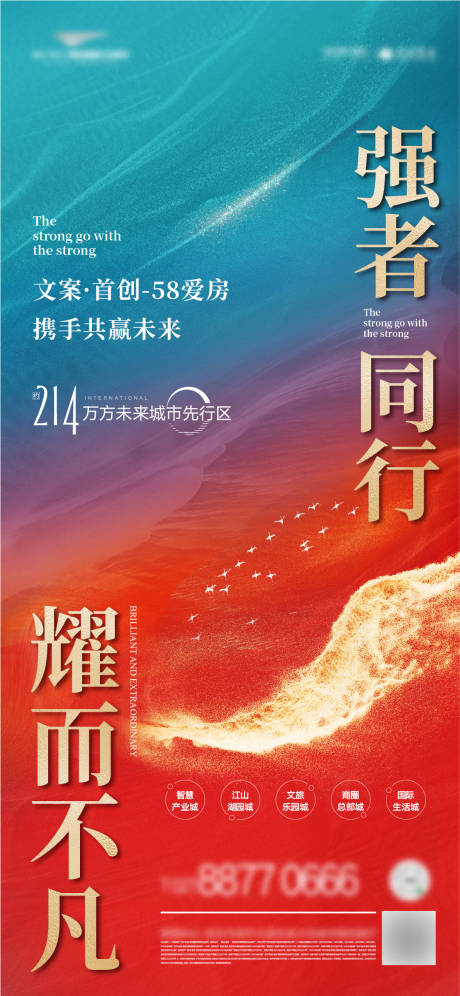 源文件下载【地产价值点移动端海报】编号：14330004310117794