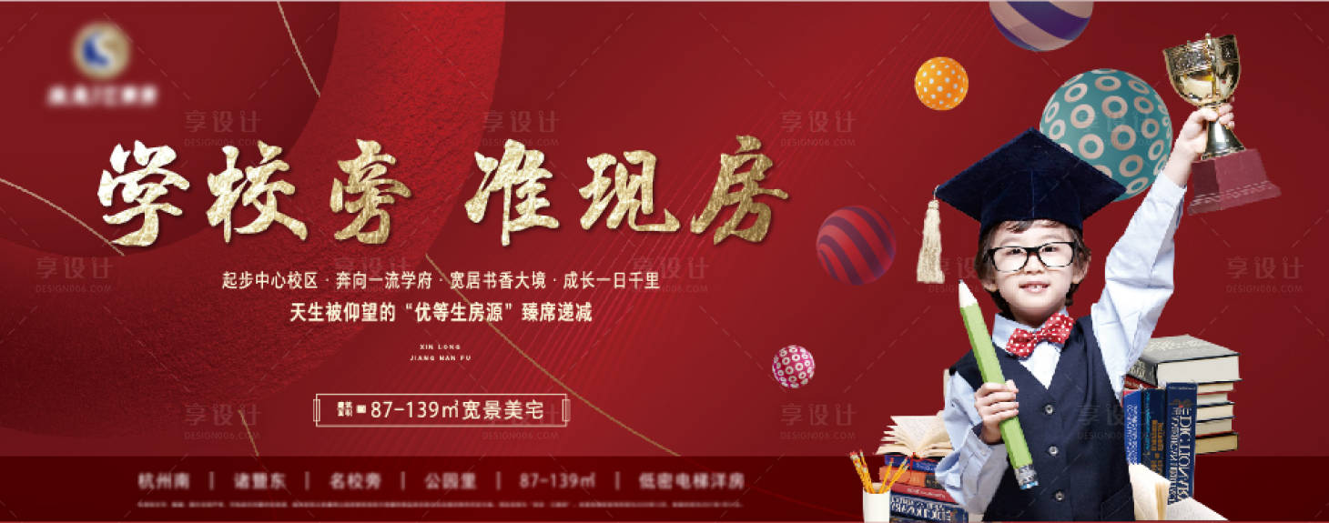 源文件下载【学校旁准现房】编号：90540004248989854