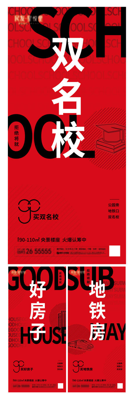 源文件下載【享設計】搜索編號：99410004342232856【系列廣告】