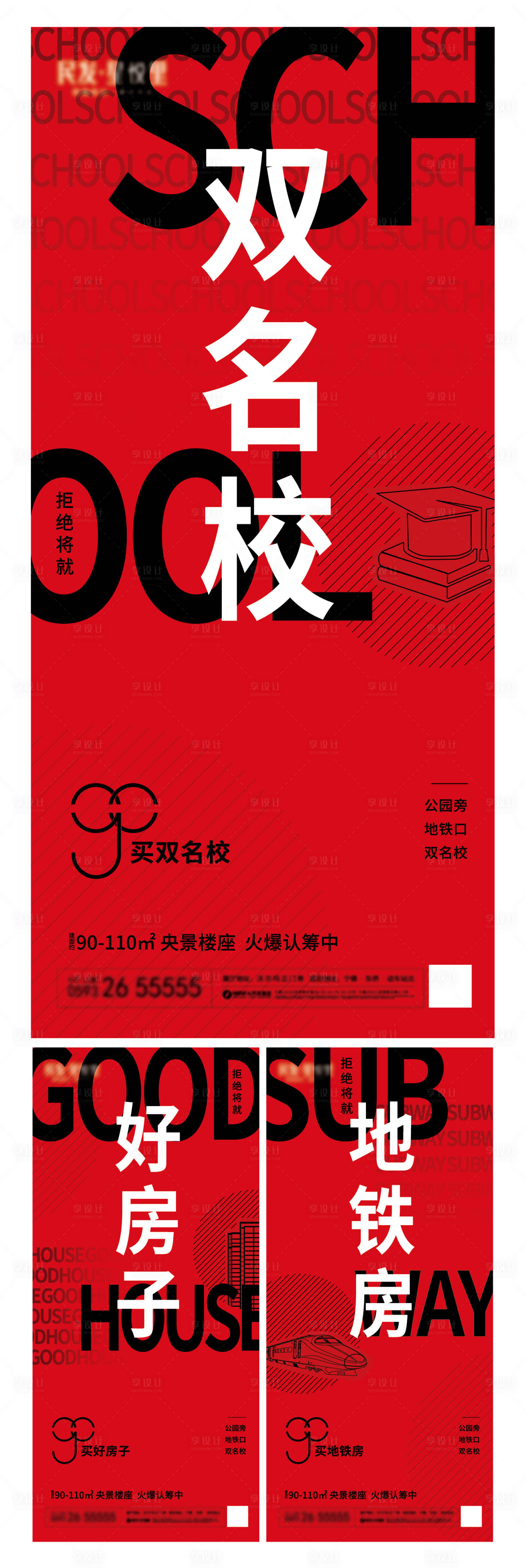 源文件下載【享設計】搜索編號：99410004342232856【系列廣告】