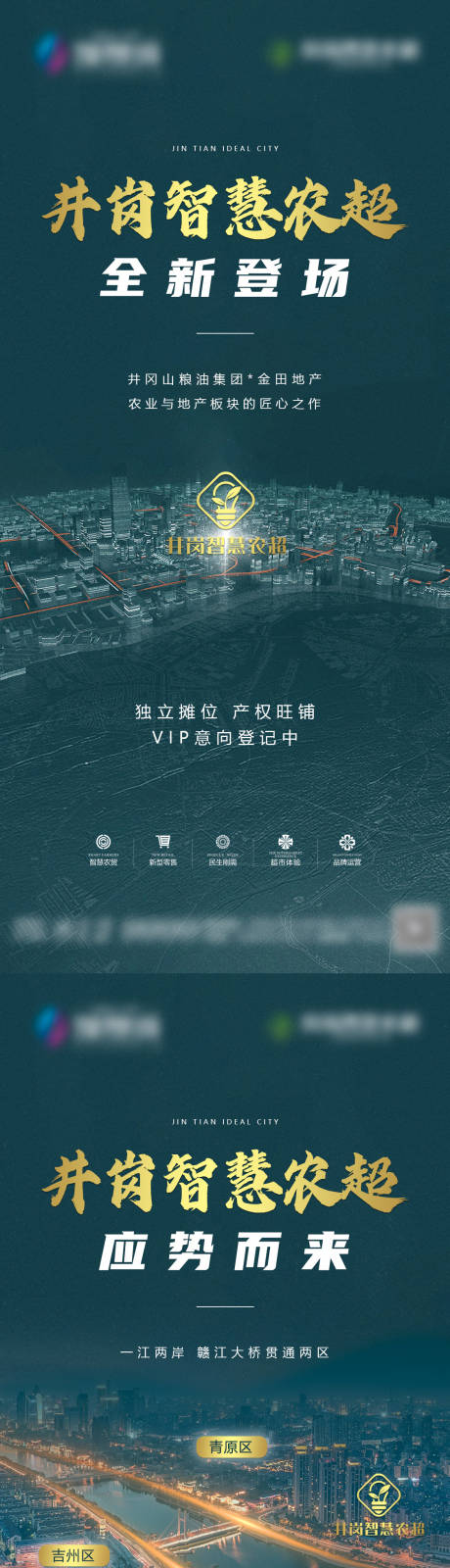 源文件下载【地产系列推图】编号：99810004244391164